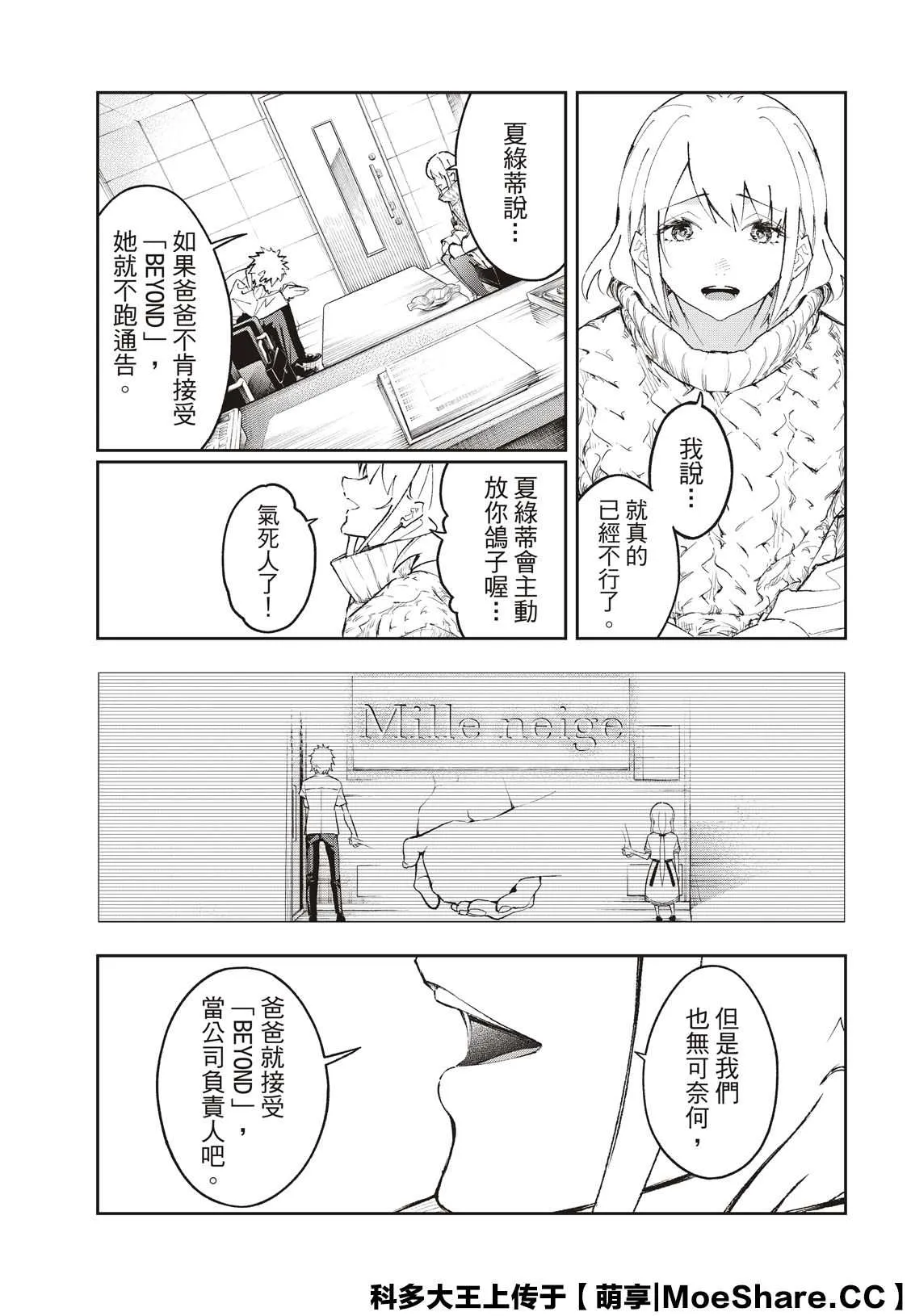 第176话 第7页