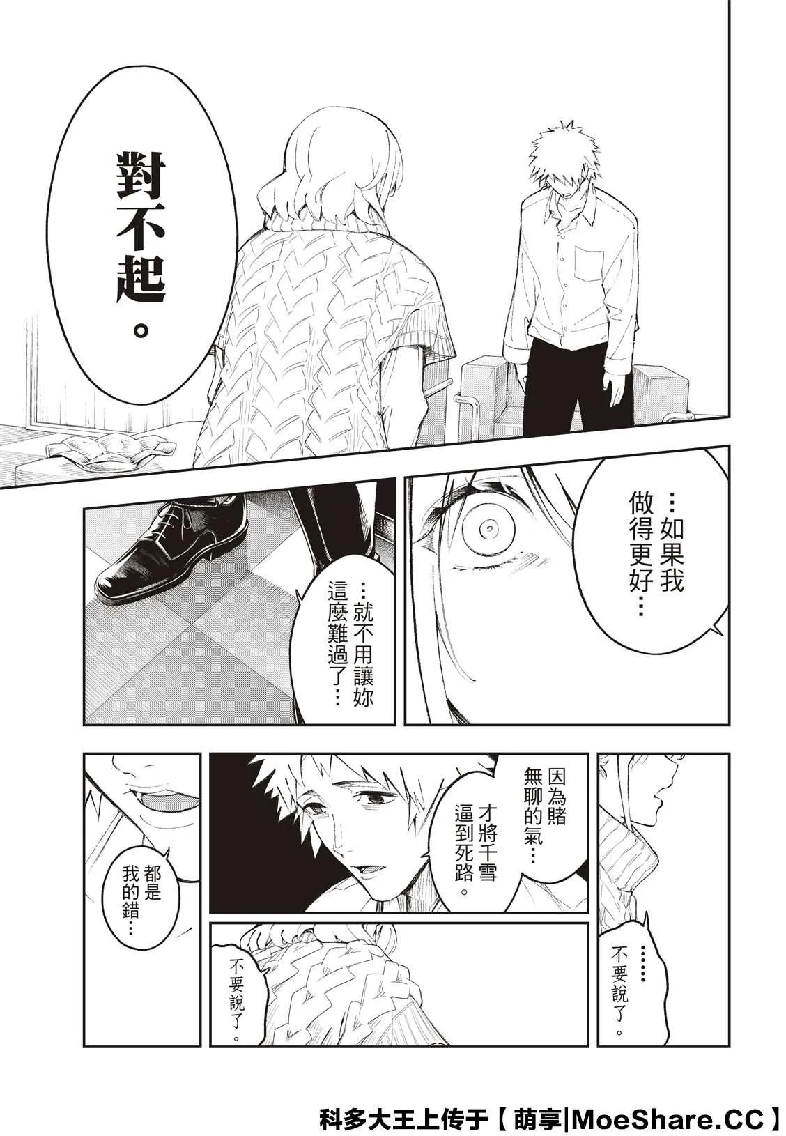 第176话 第13页