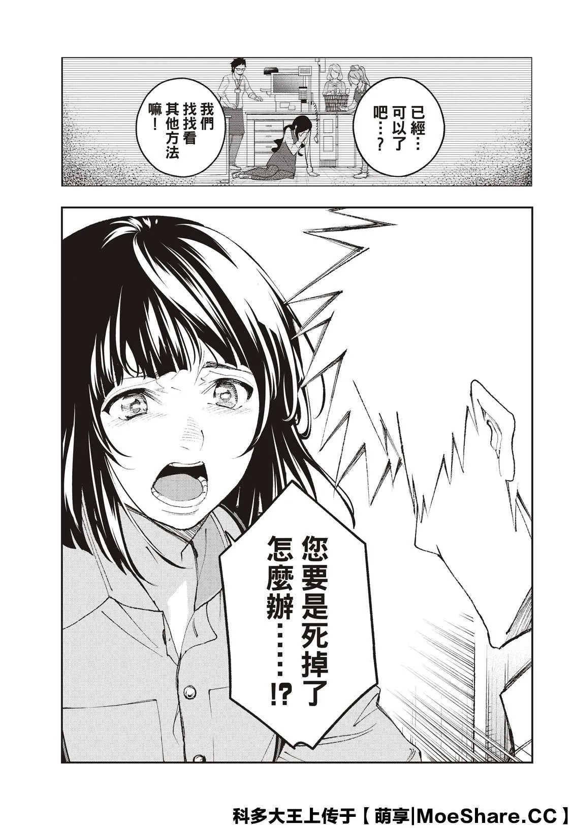 第176话 第19页