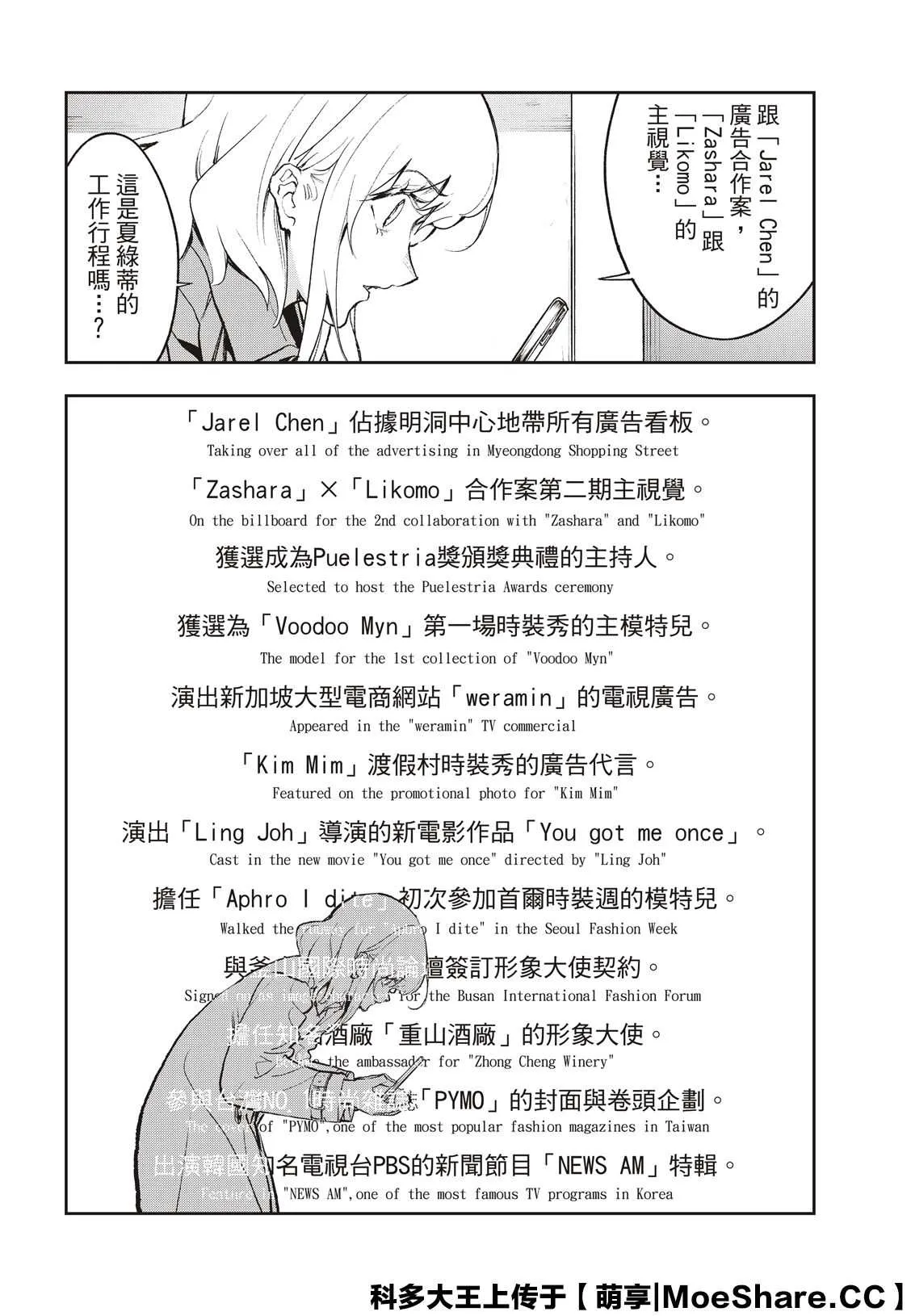 第174话 第12页