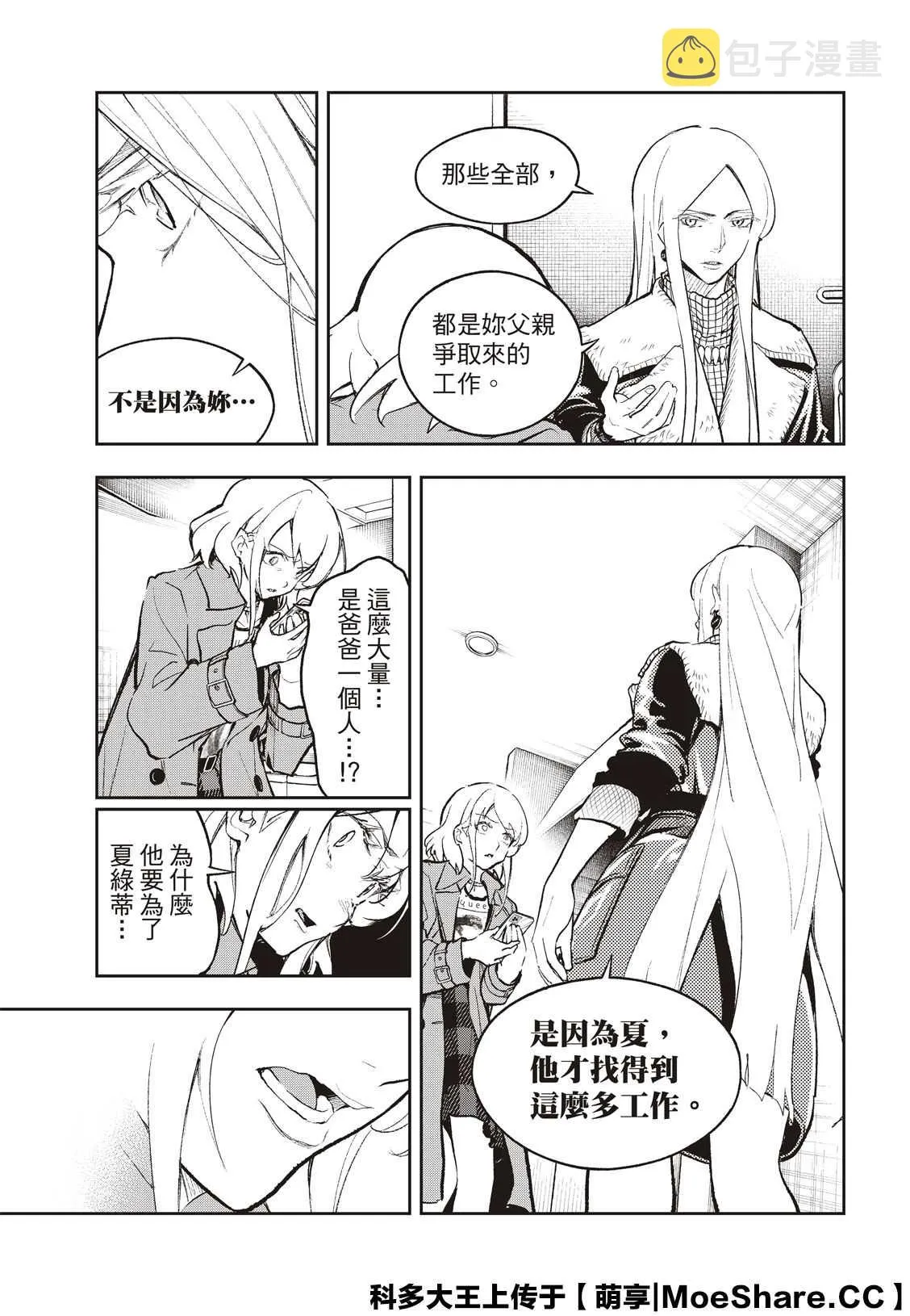 第174话 第13页