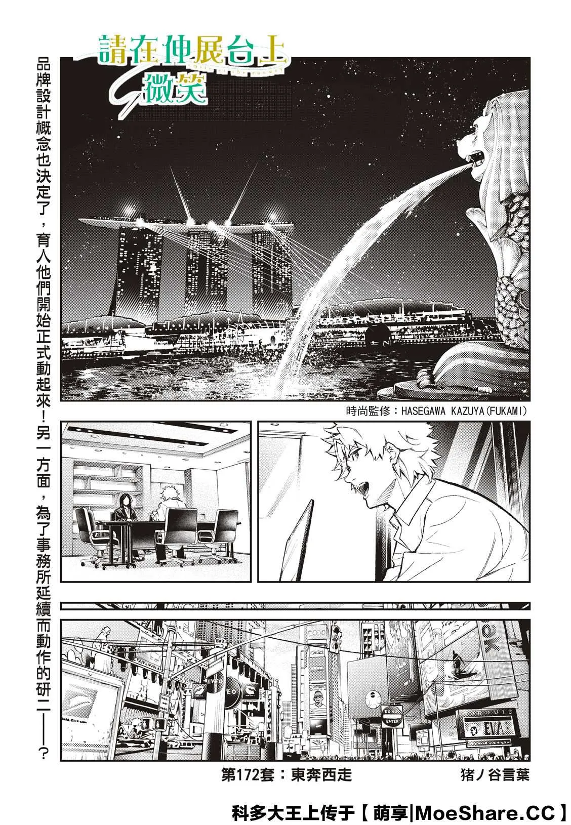 第172话 第1页