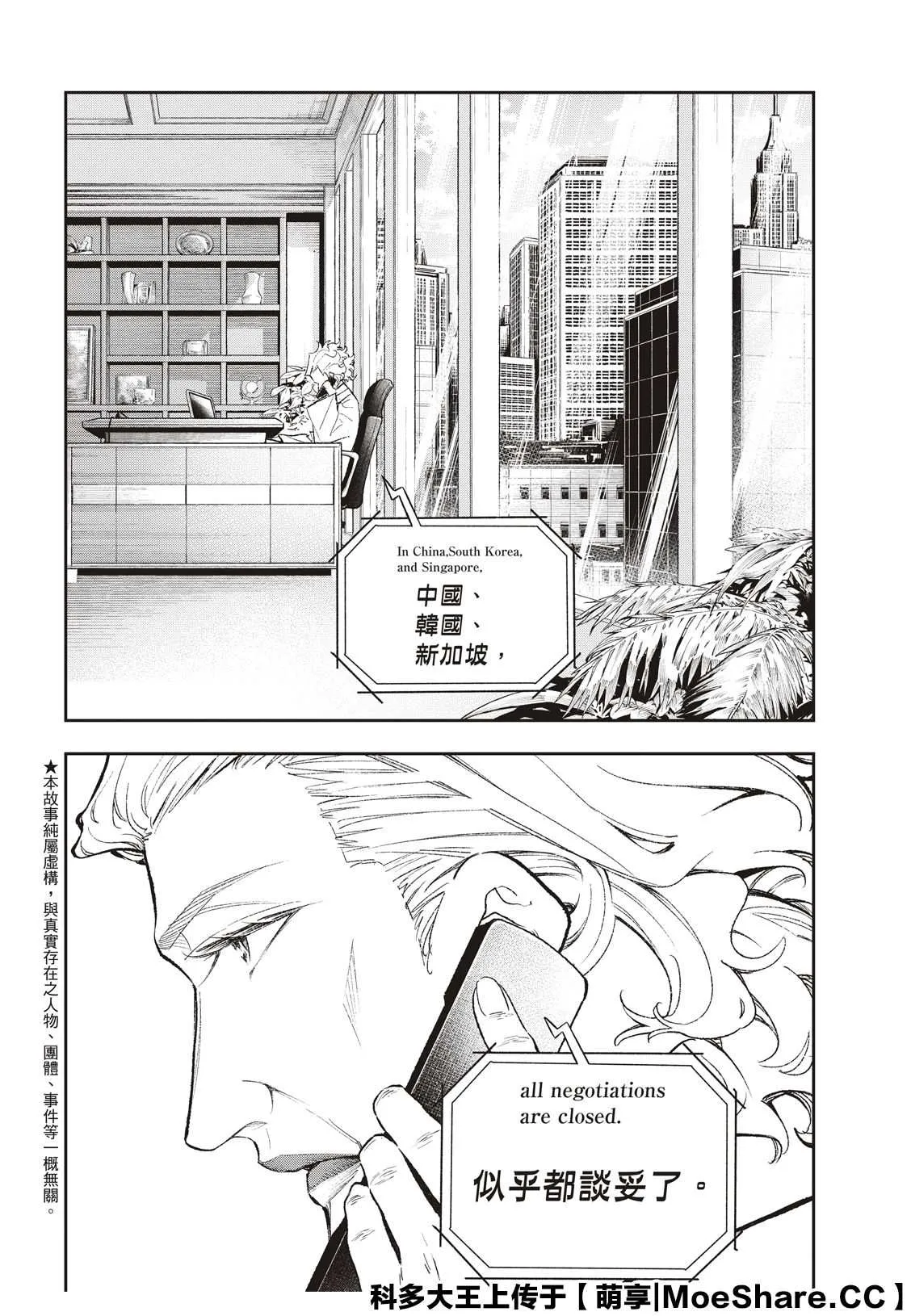 第172话 第2页