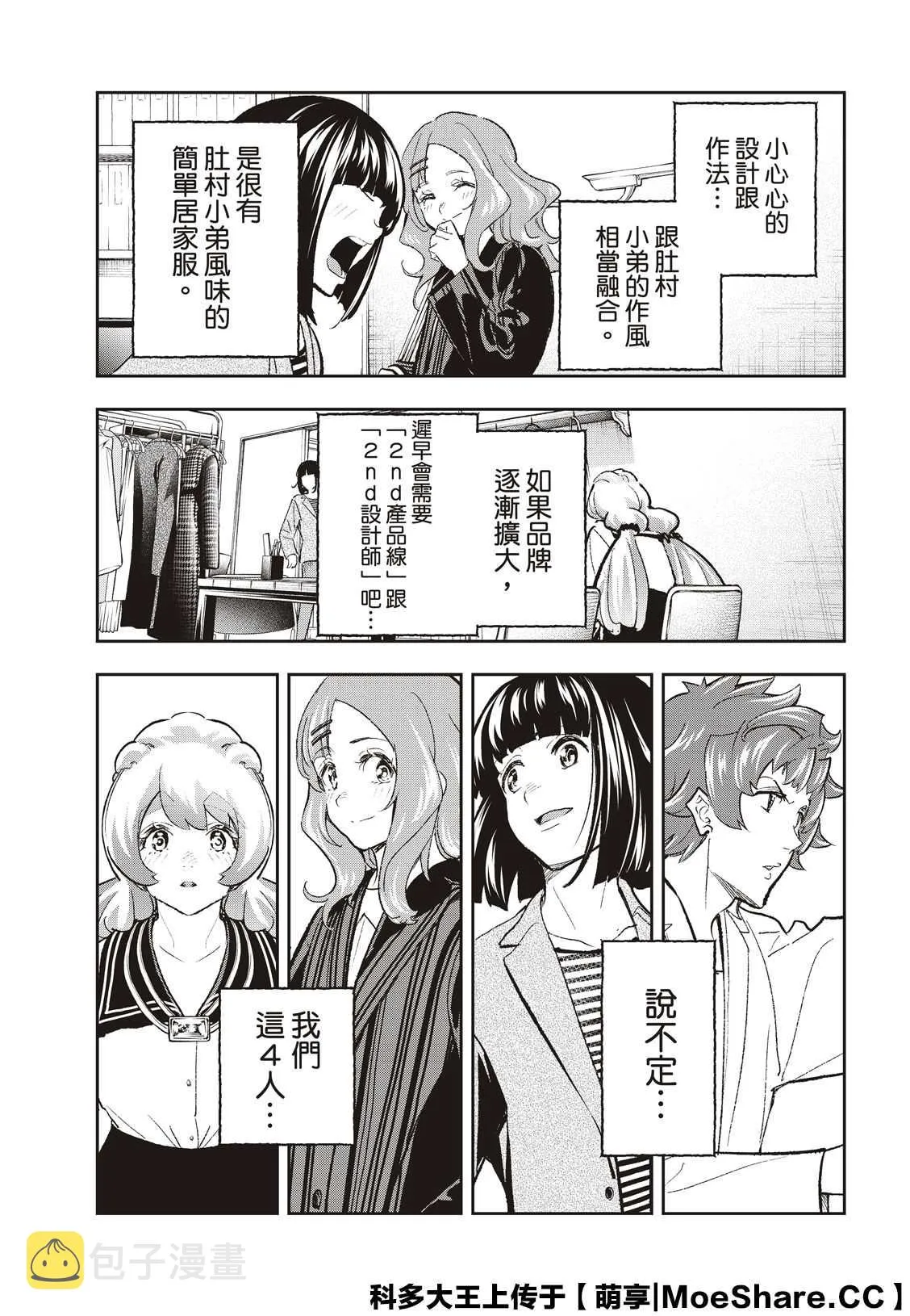 第172话 第11页