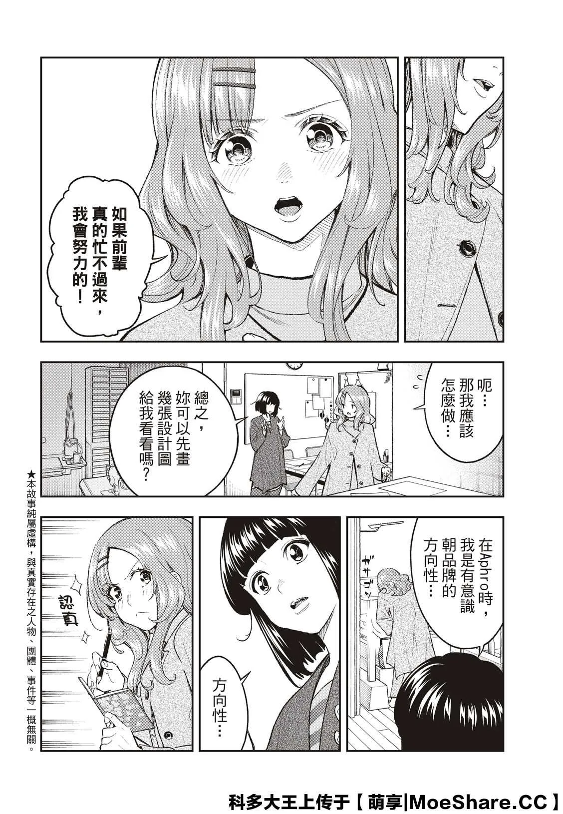 第171话 第2页
