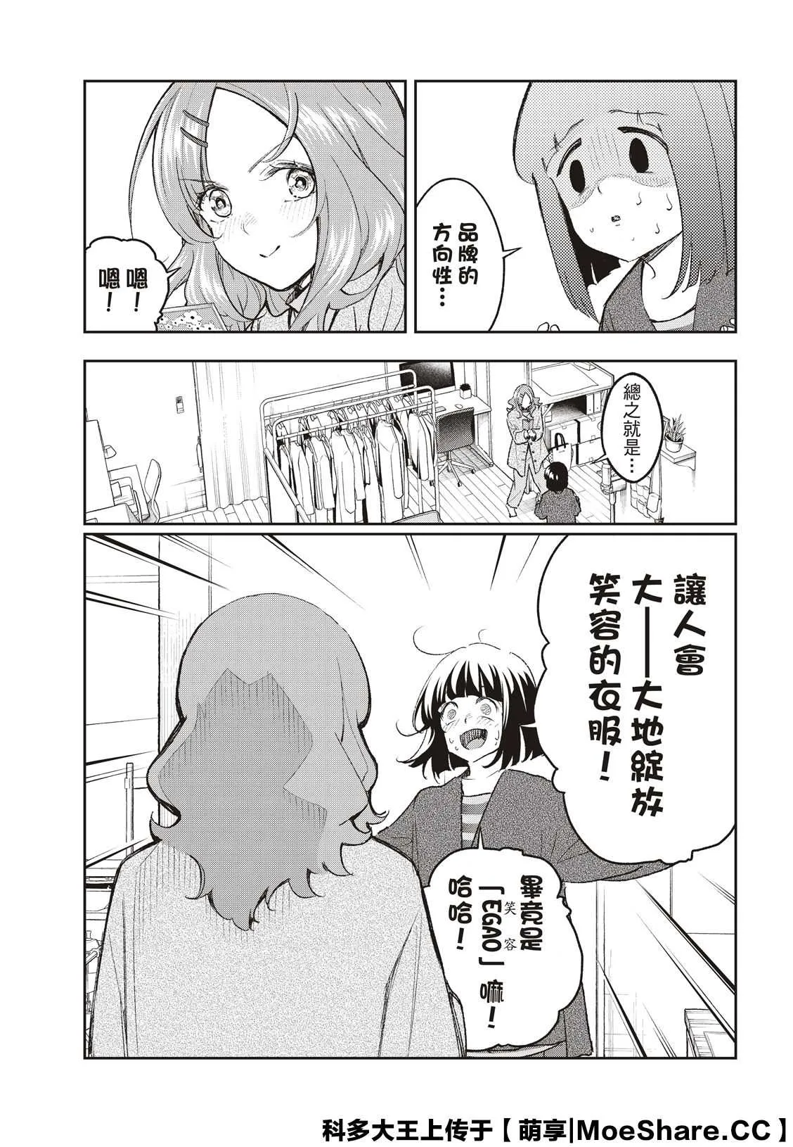 第171话 第3页