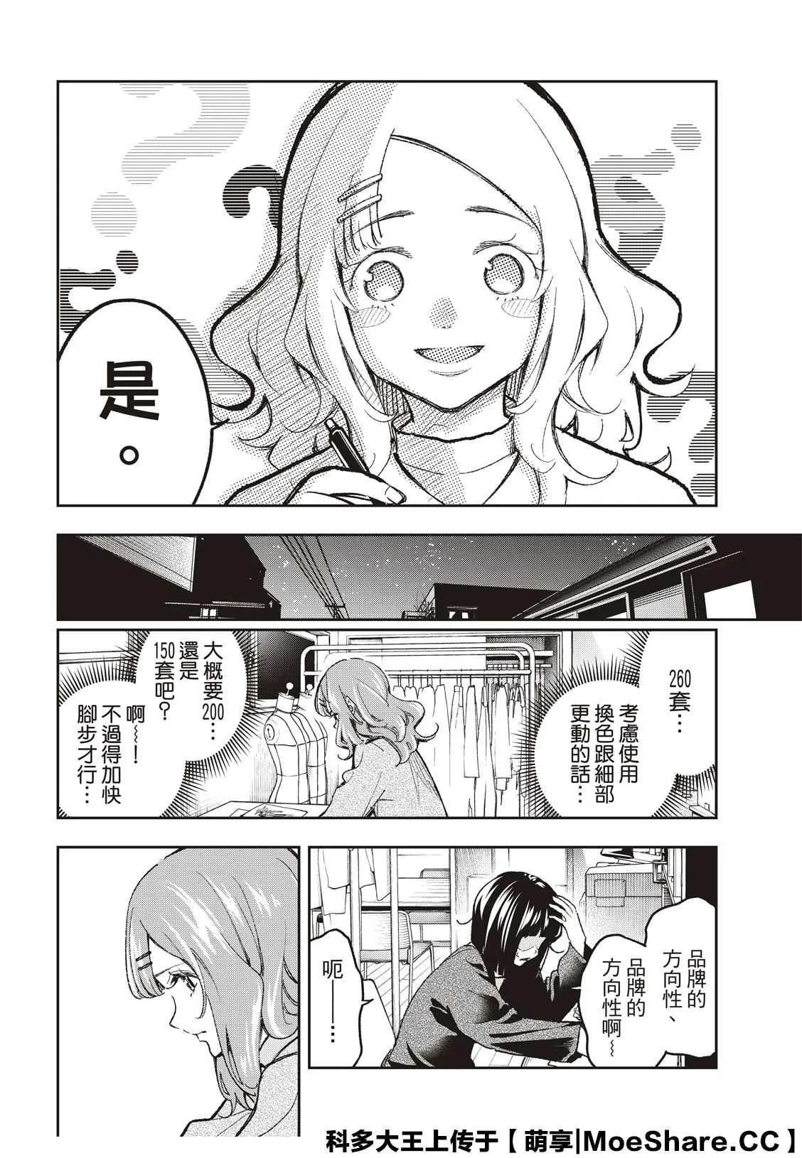 第171话 第4页