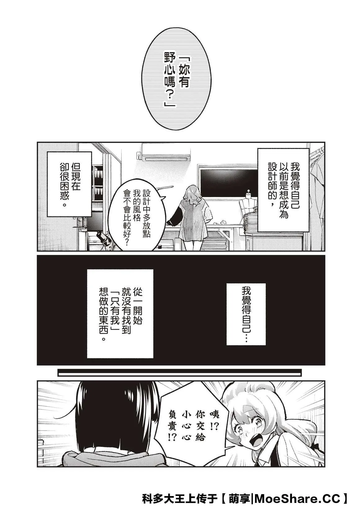 第171话 第5页
