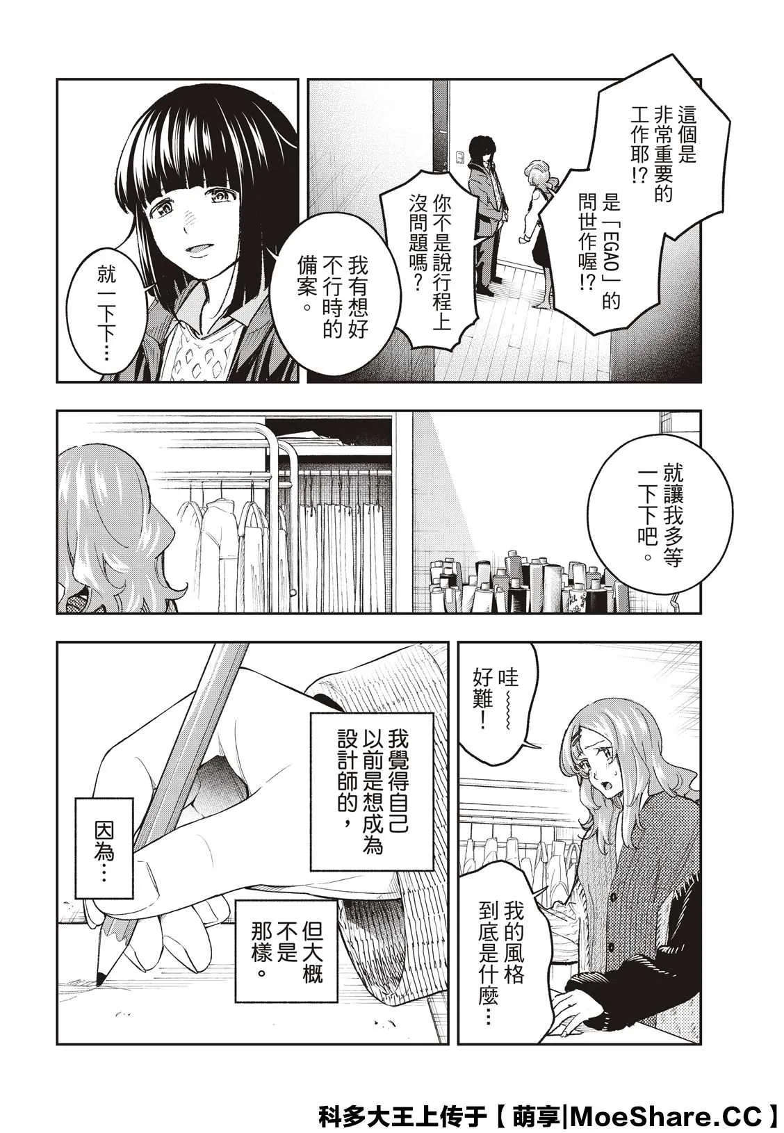第171话 第6页