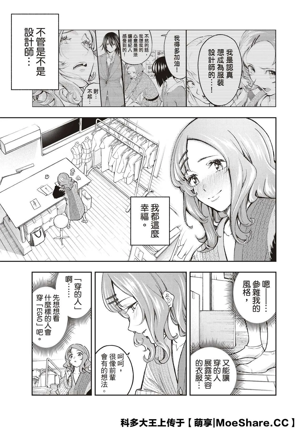第171话 第7页