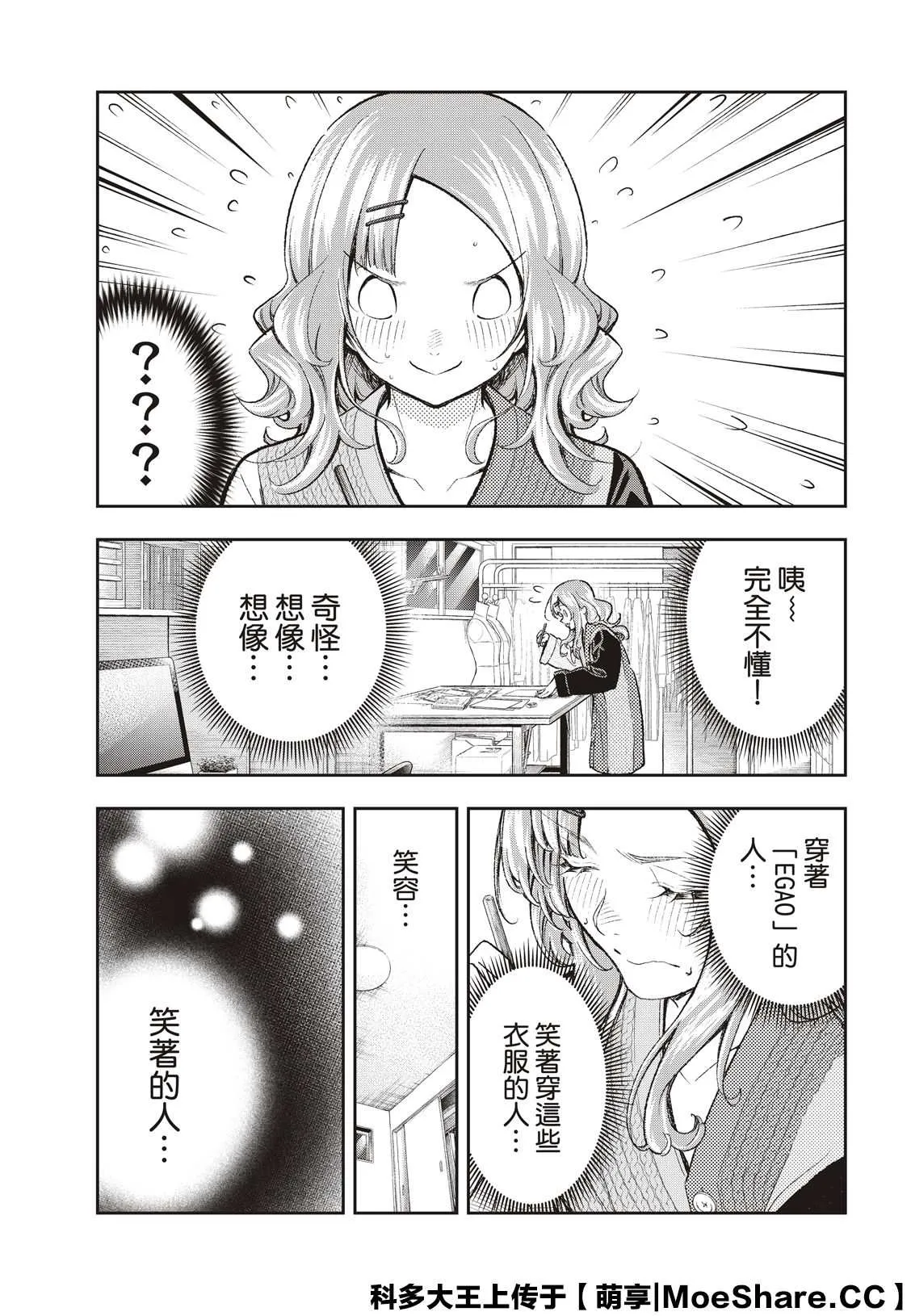 第171话 第9页