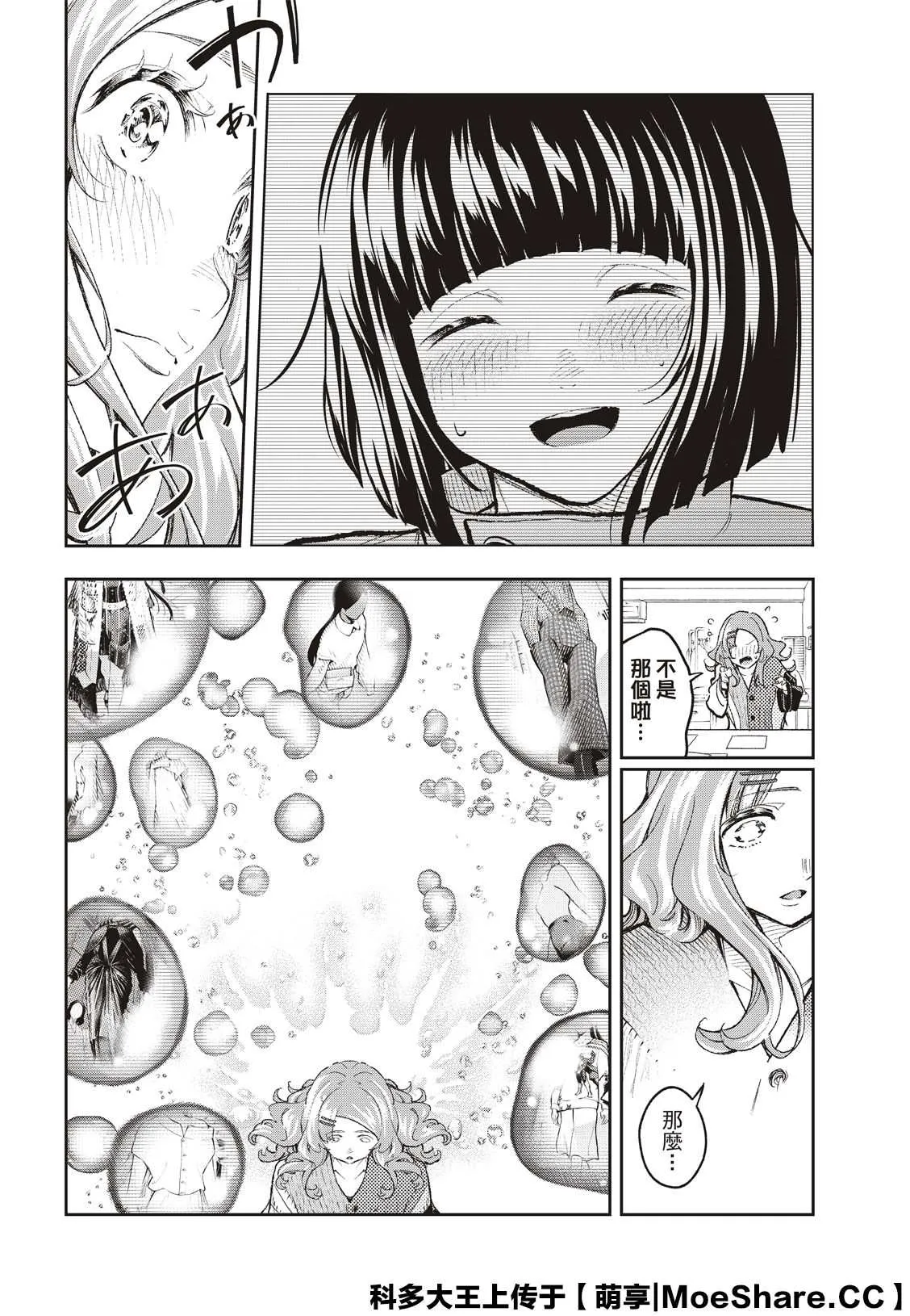 第171话 第10页