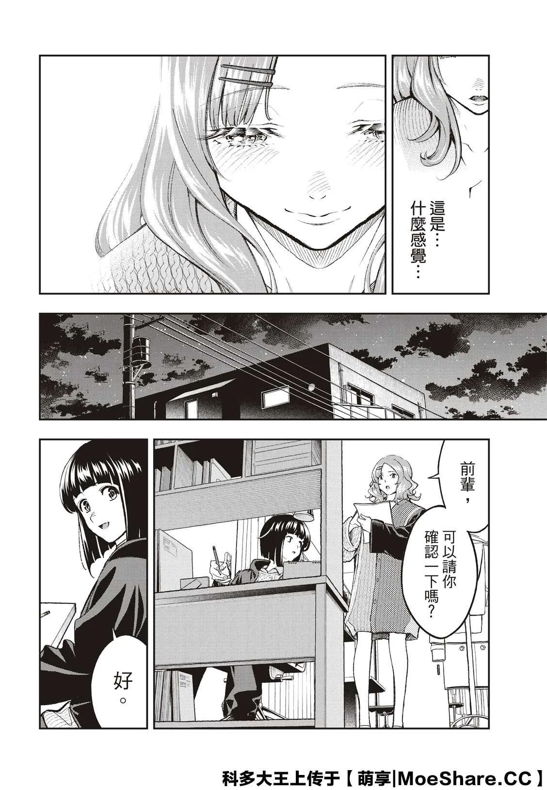 第171话 第12页