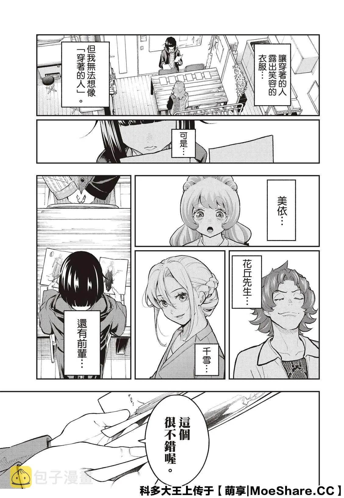 第171话 第13页