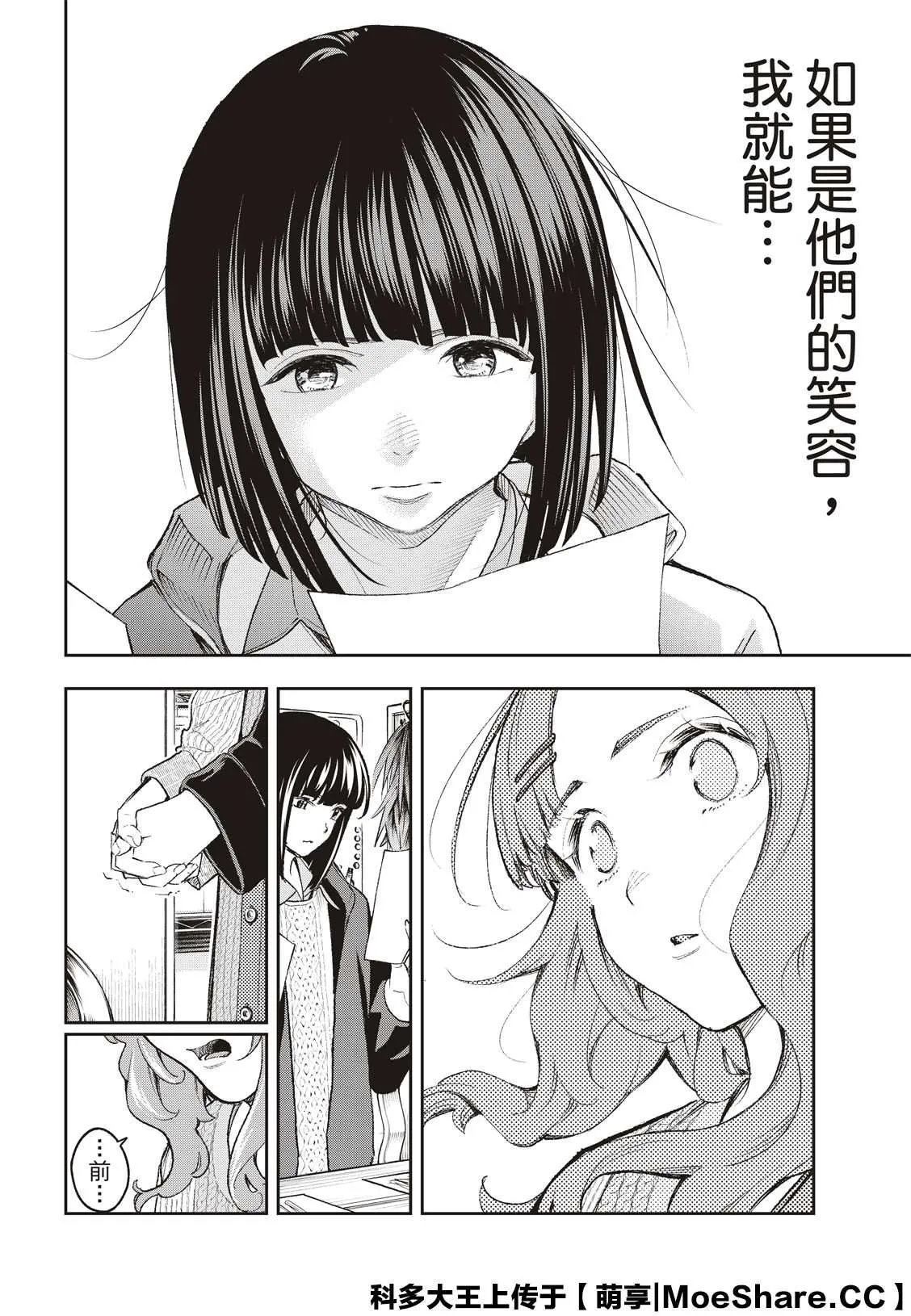 第171话 第14页