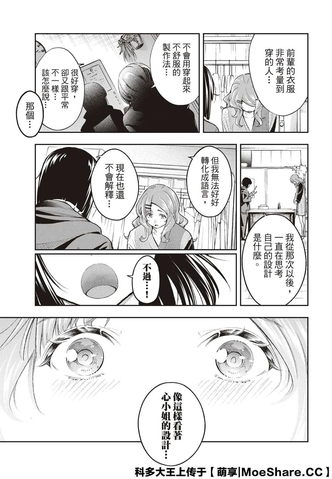 第171话 第15页