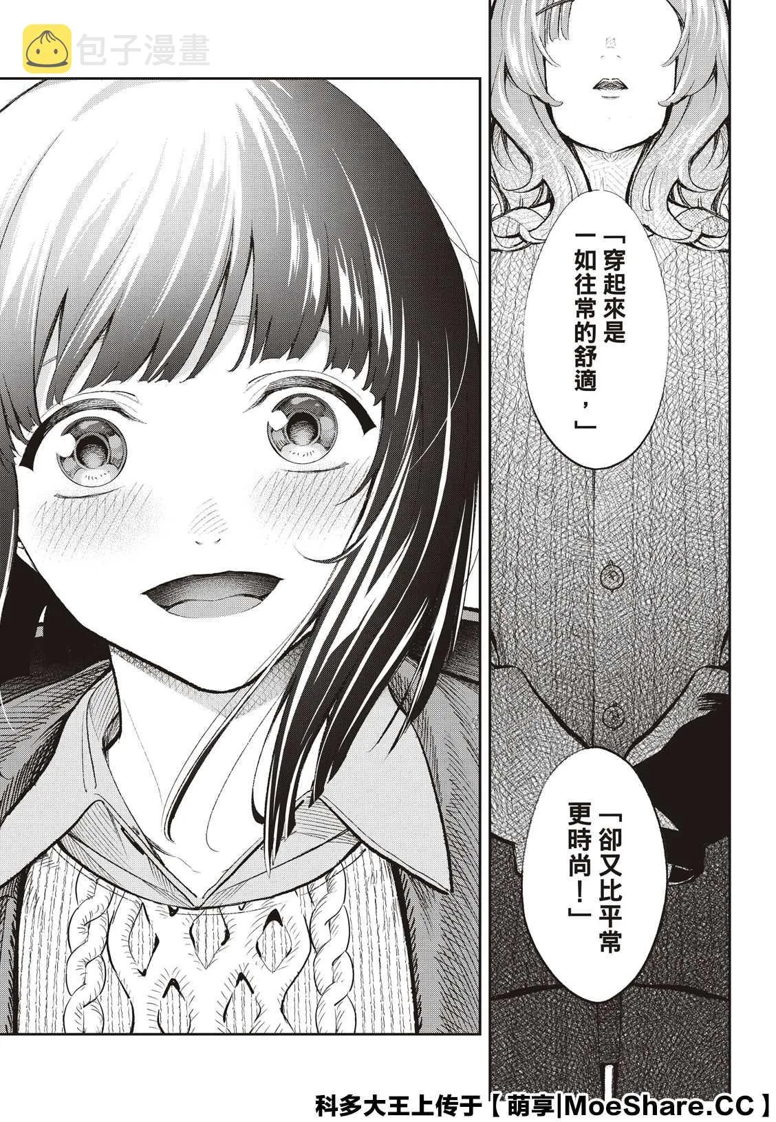 第171话 第16页