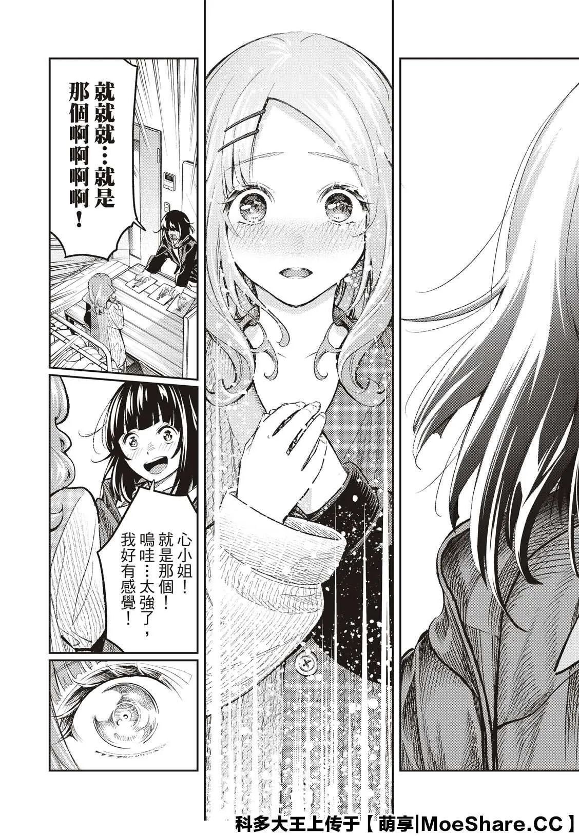 第171话 第17页