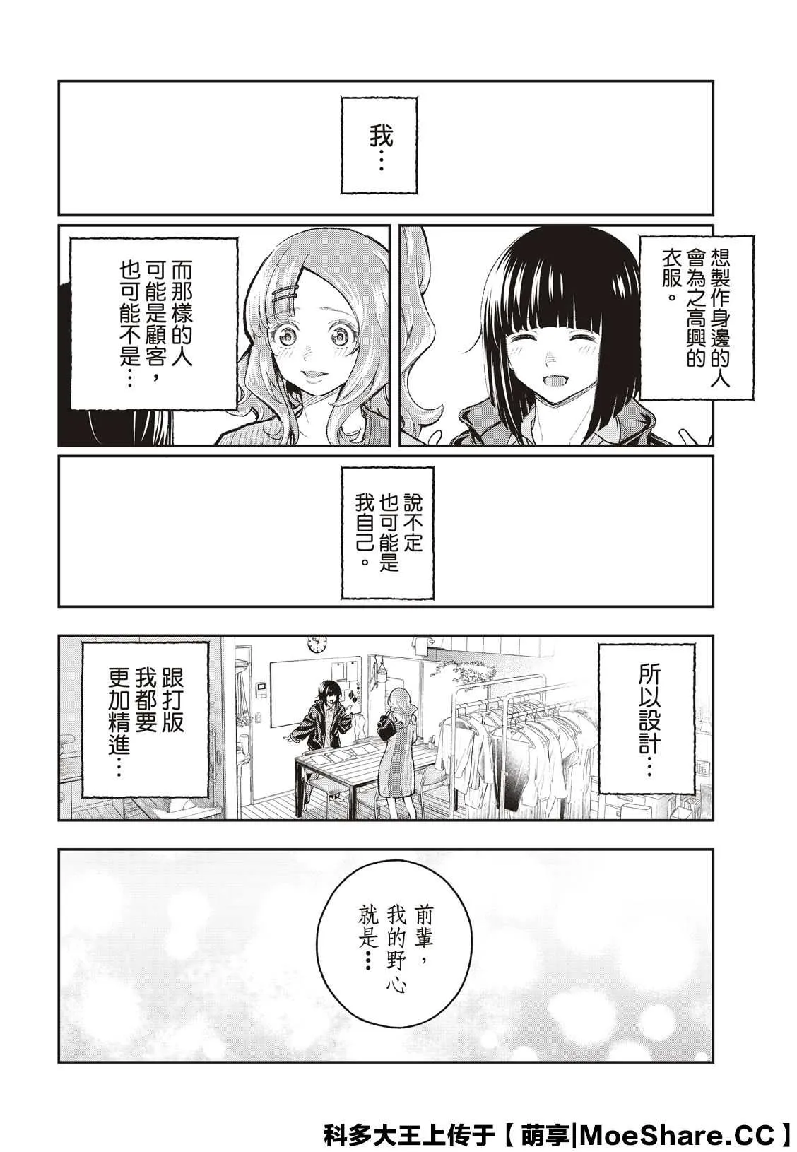 第171话 第18页