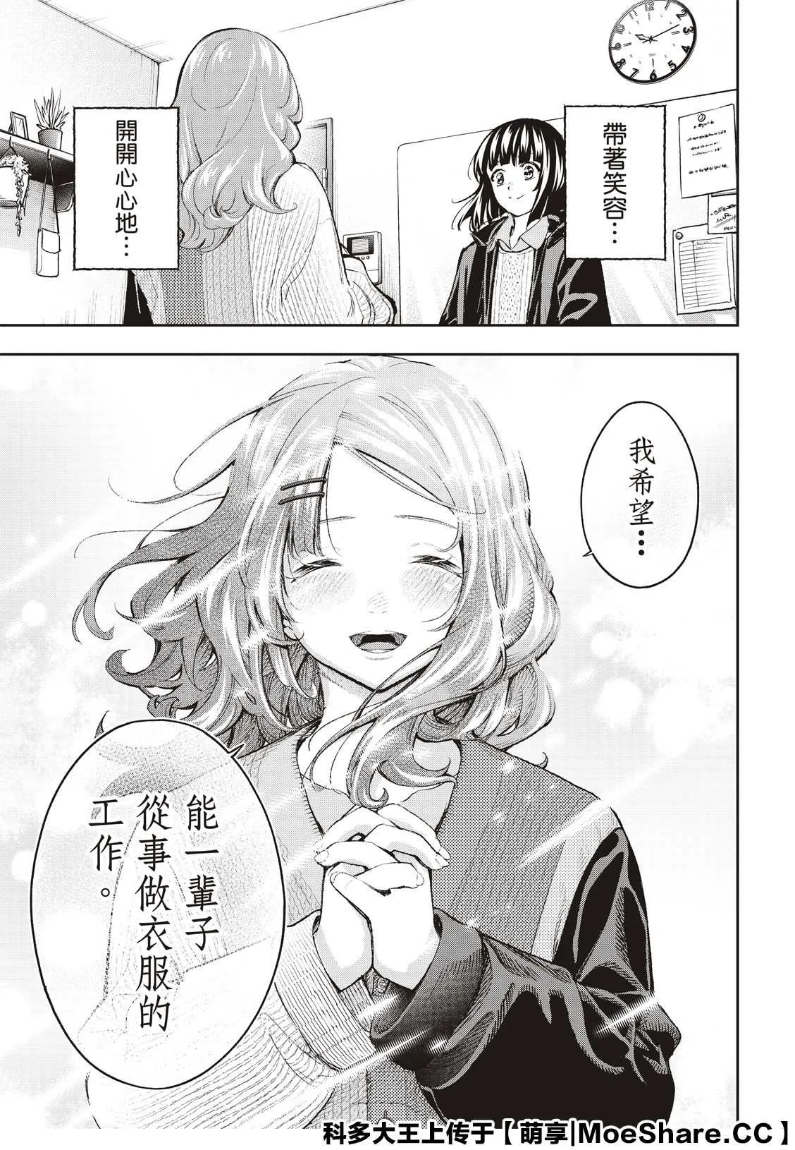 第171话 第19页