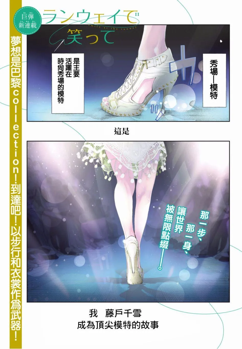第1话 这是你的故事 第2页