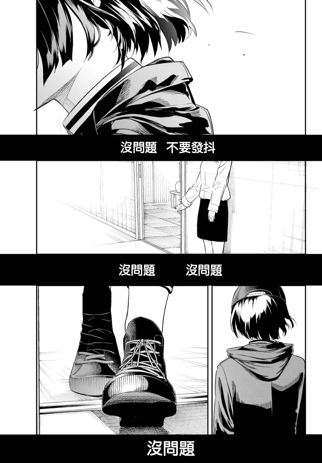 第2话 这是属于我的故事 第28页