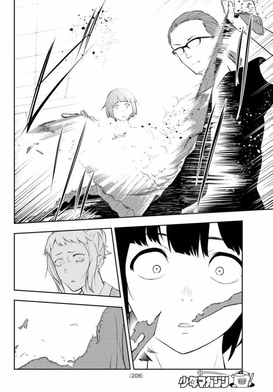 第3话 期待的人才 第22页