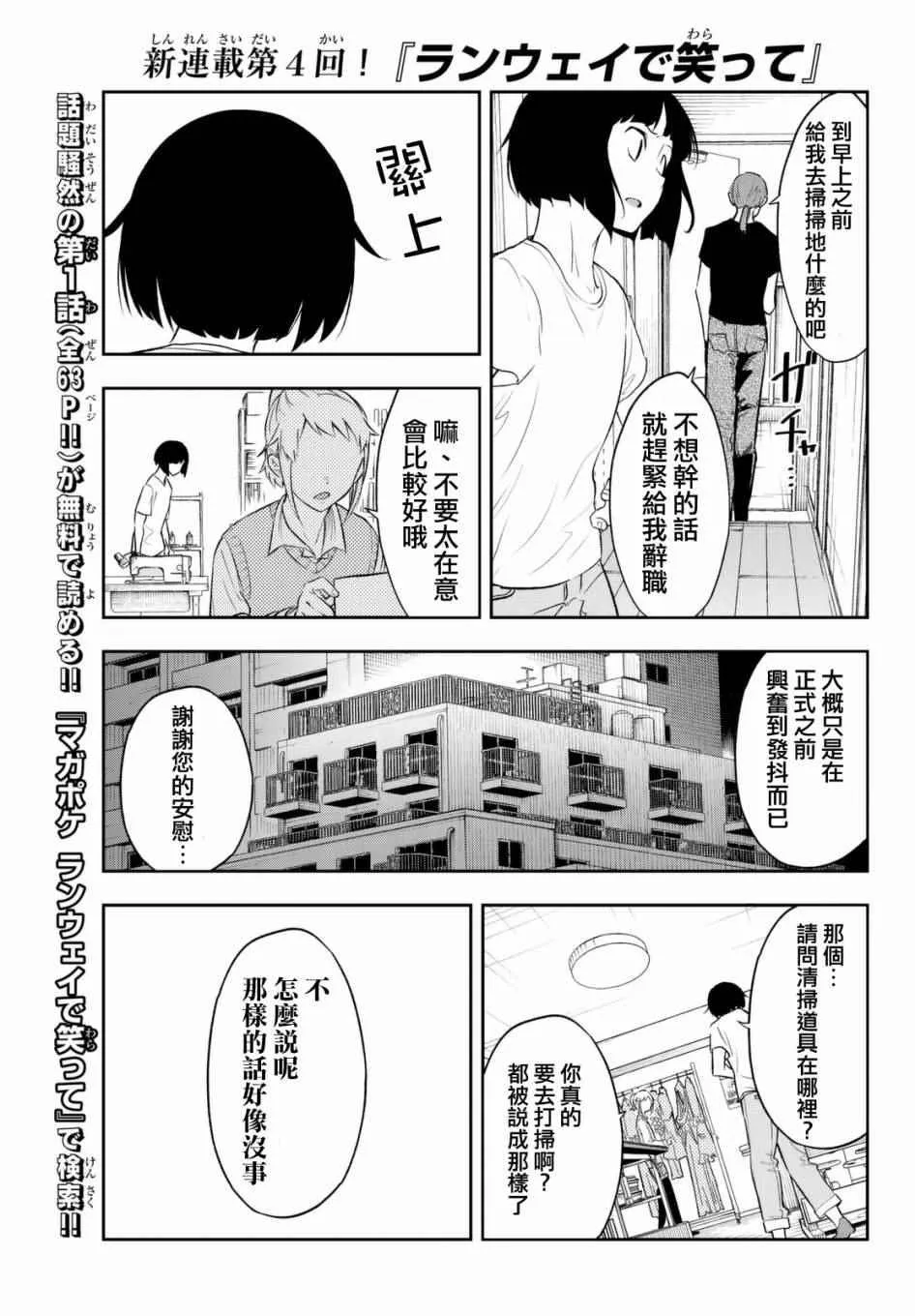 第4话 想成为那样 第15页