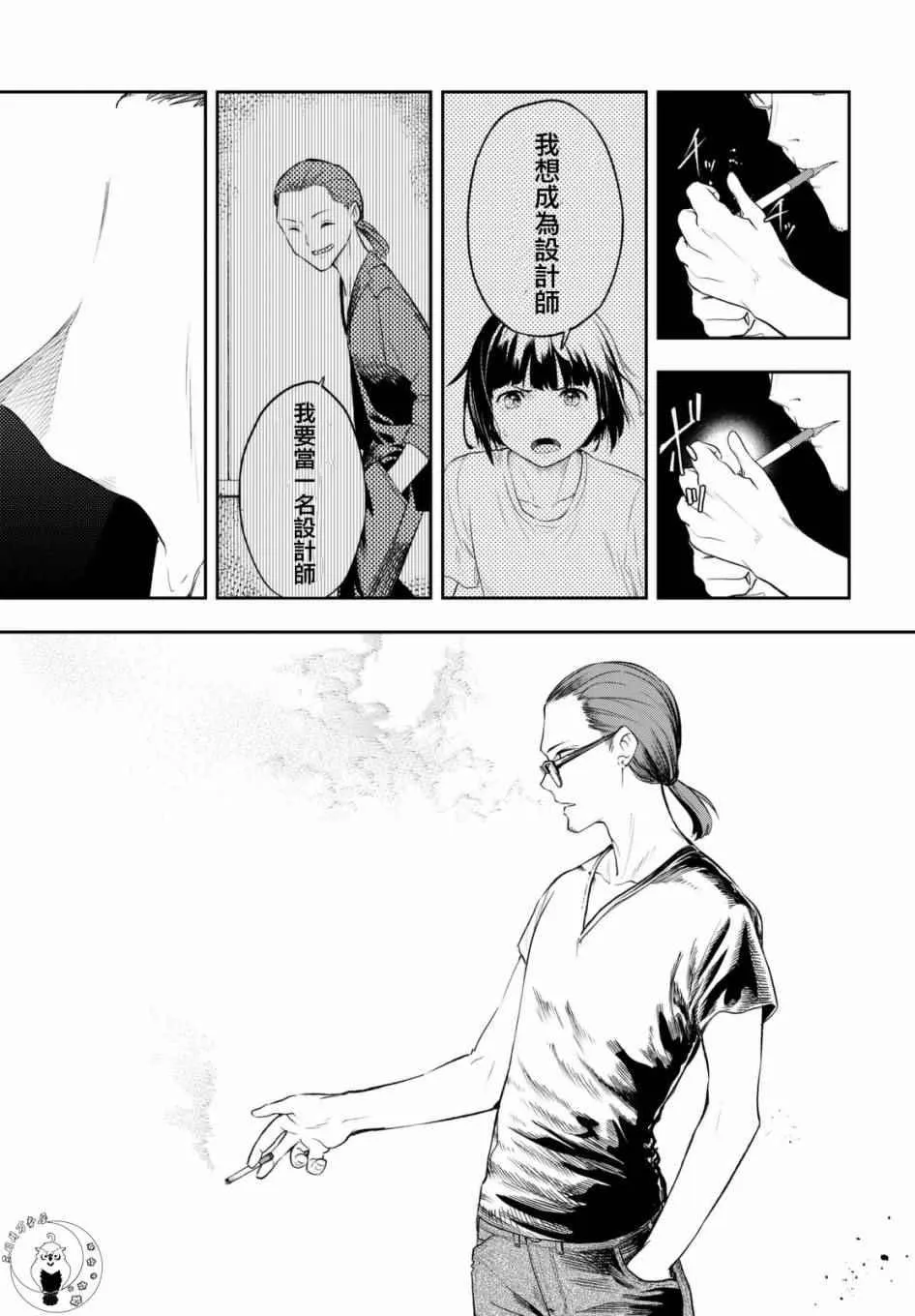 第4话 想成为那样 第18页