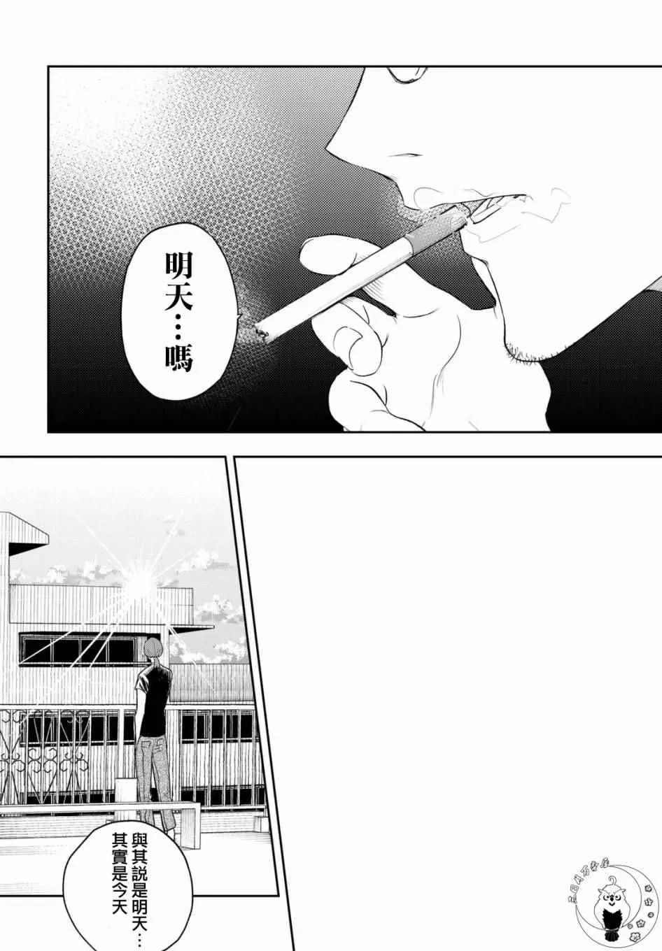 第4话 想成为那样 第19页
