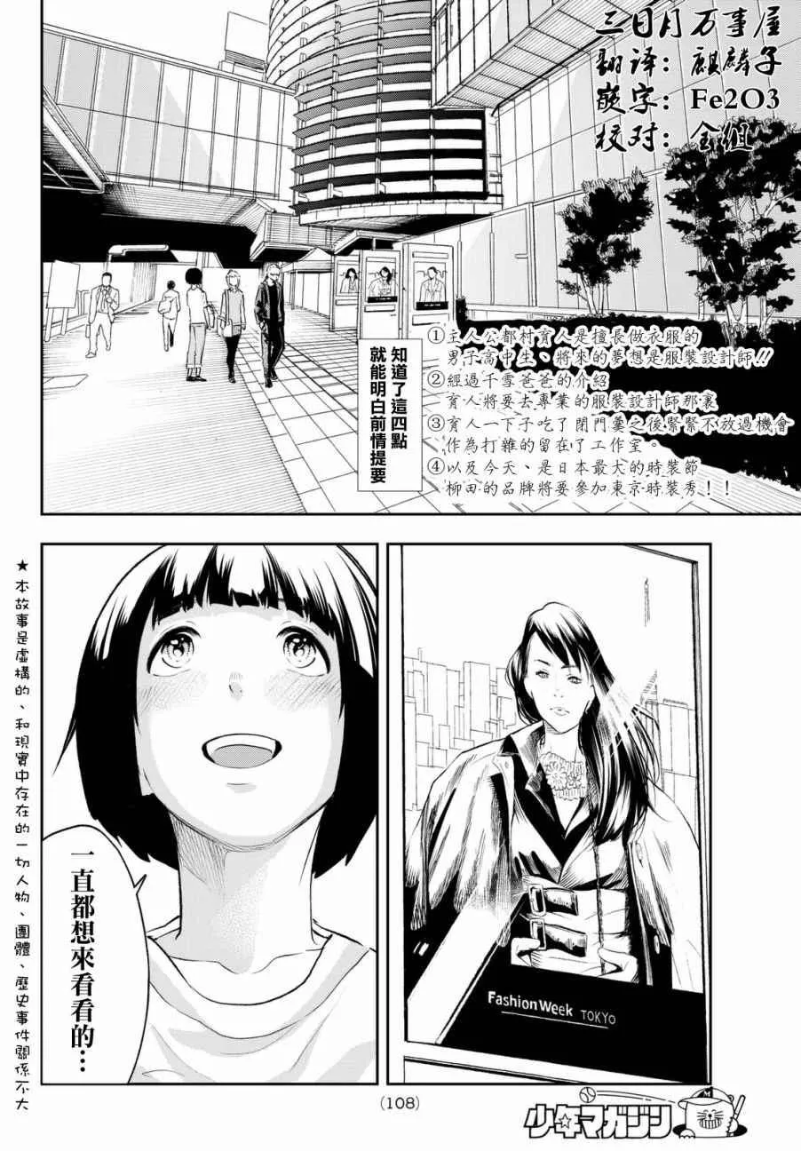 第5话 可有可无之人 第2页