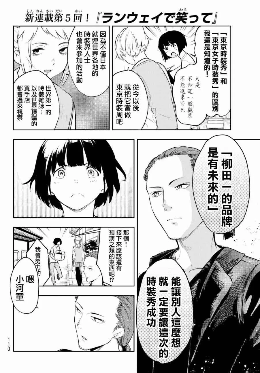 第5话 可有可无之人 第4页