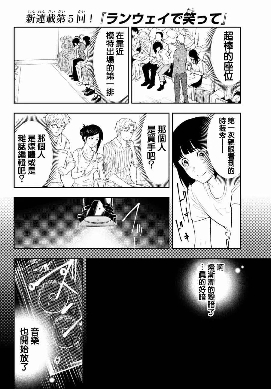 第5话 可有可无之人 第8页
