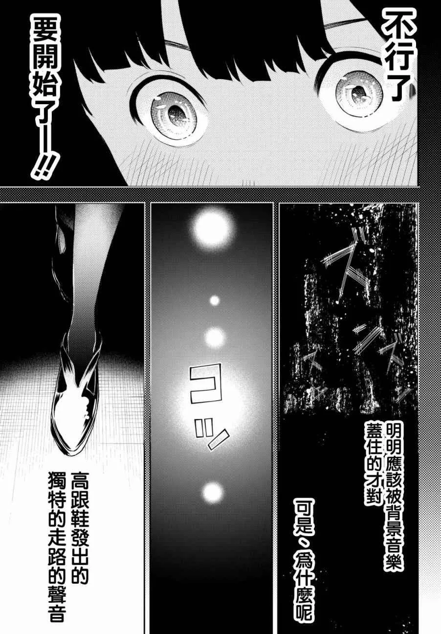 第5话 可有可无之人 第9页