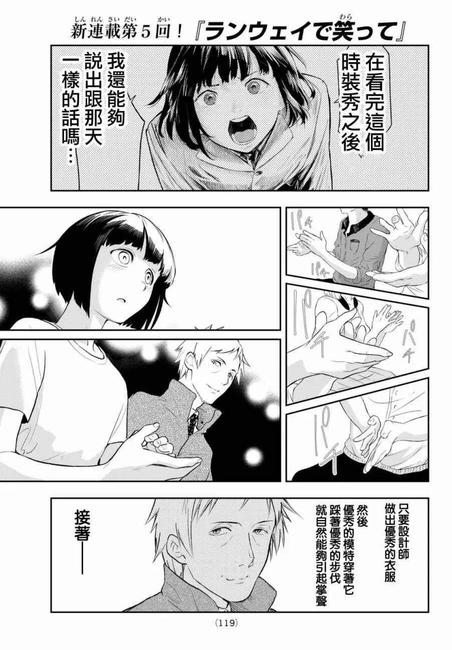 第5话 可有可无之人 第12页