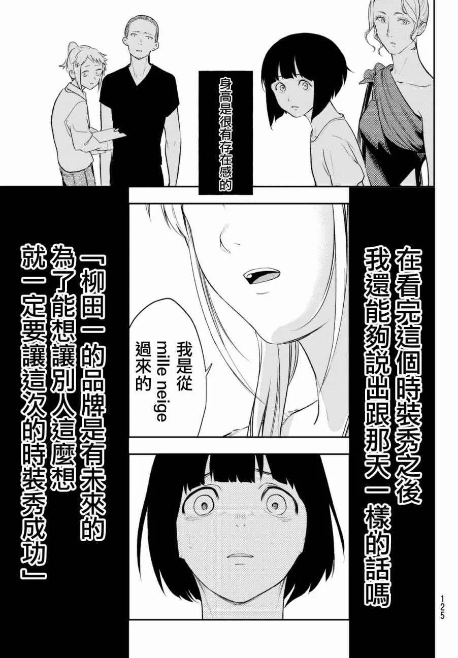 第5话 可有可无之人 第18页