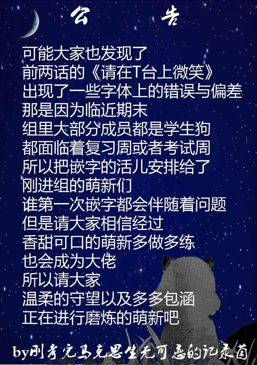 第5话 可有可无之人 第20页