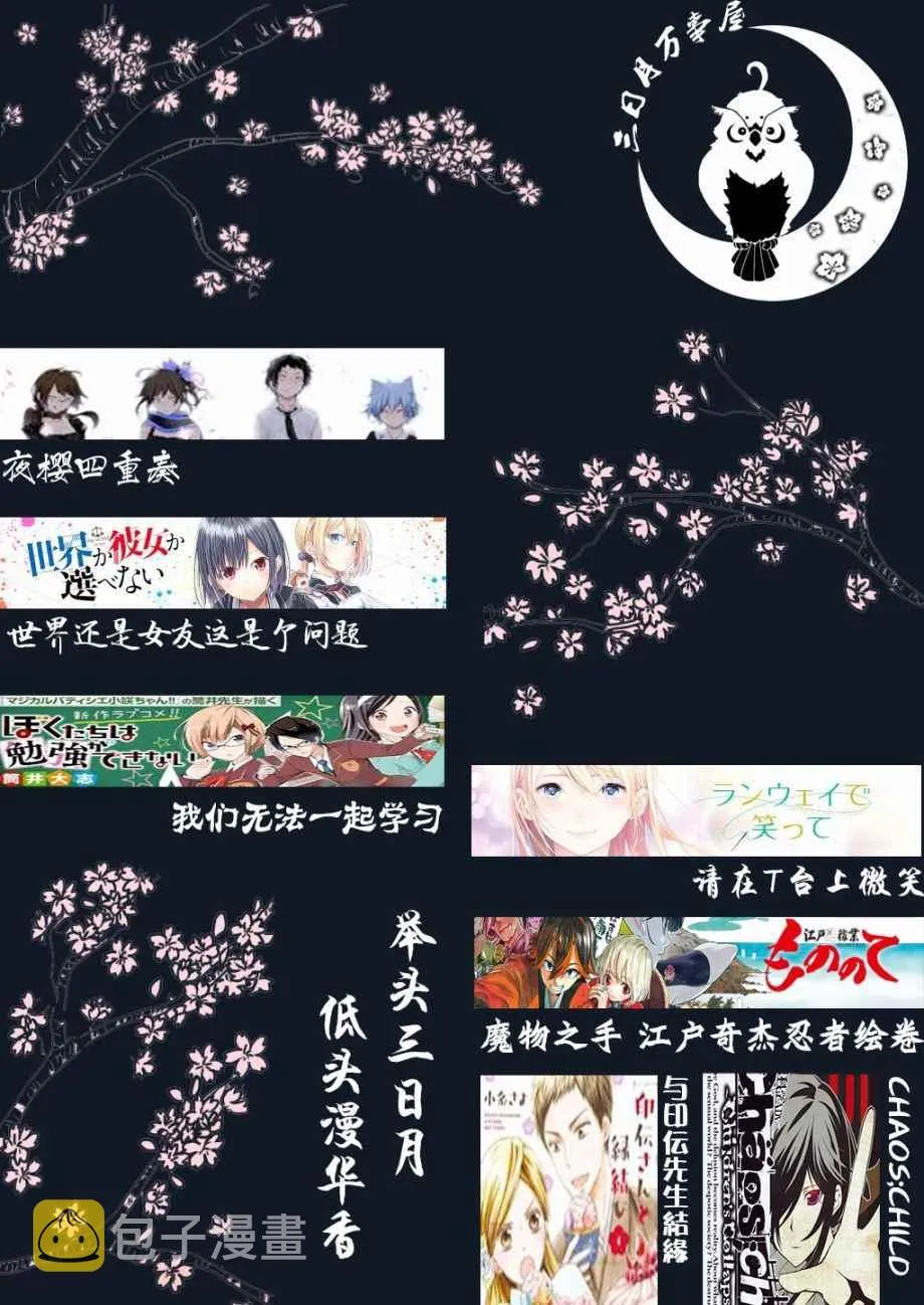第5话 可有可无之人 第21页