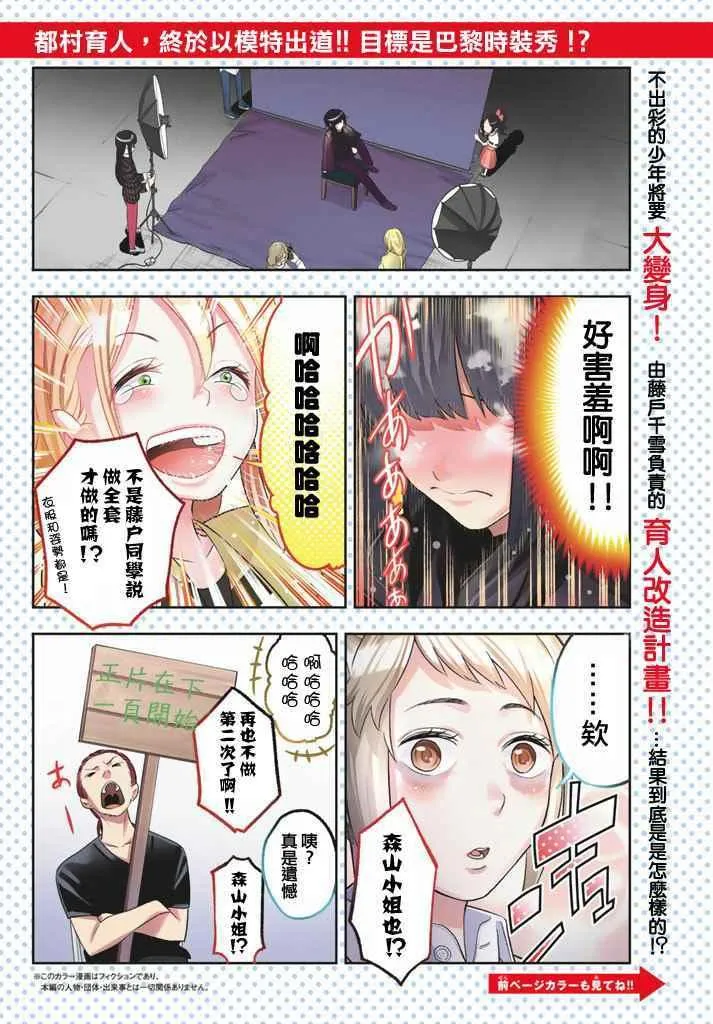 第13话 第2页