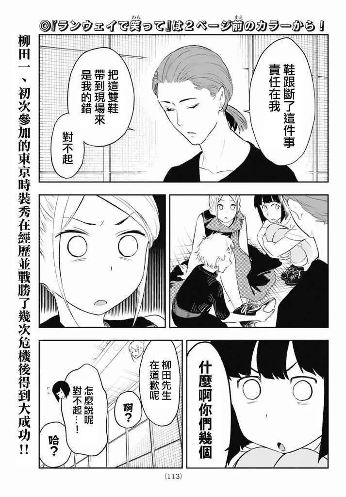第13话 第3页