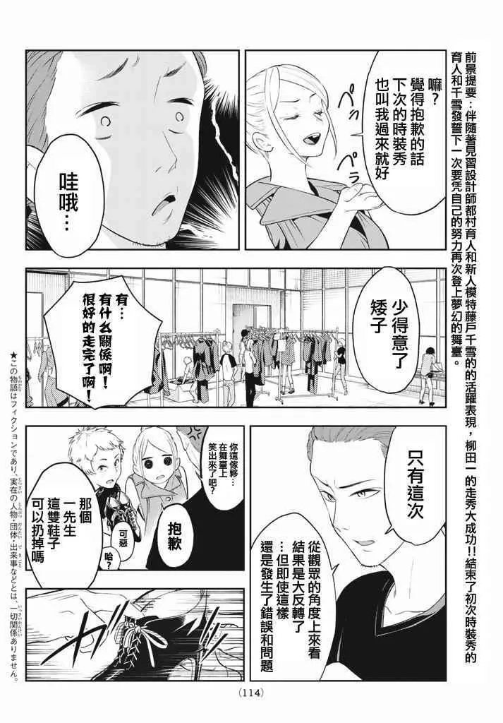 第13话 第4页