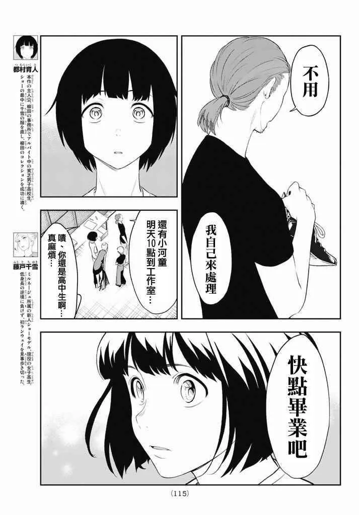 第13话 第5页