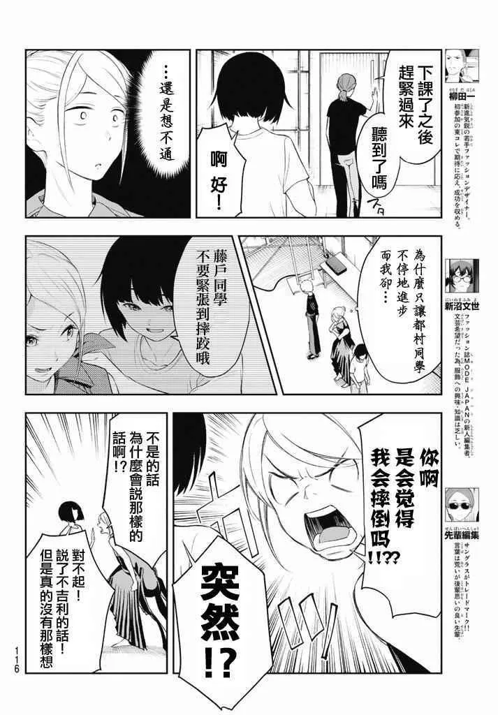 第13话 第6页