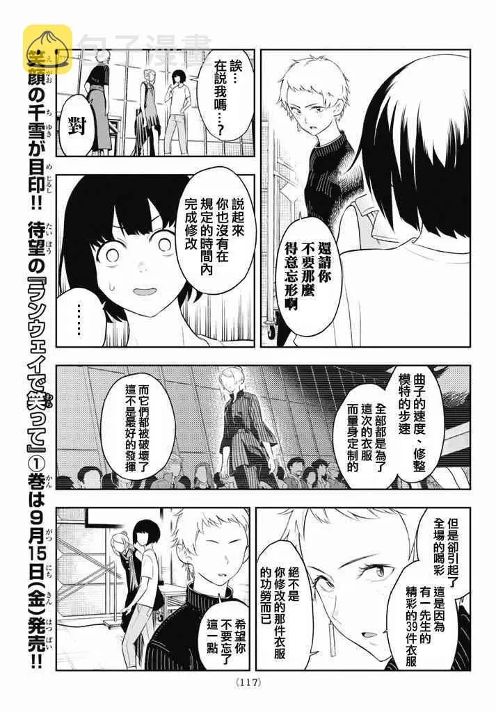 第13话 第7页
