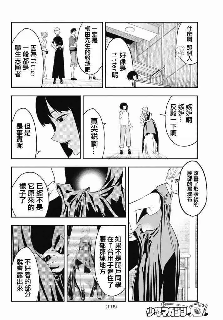 第13话 第8页