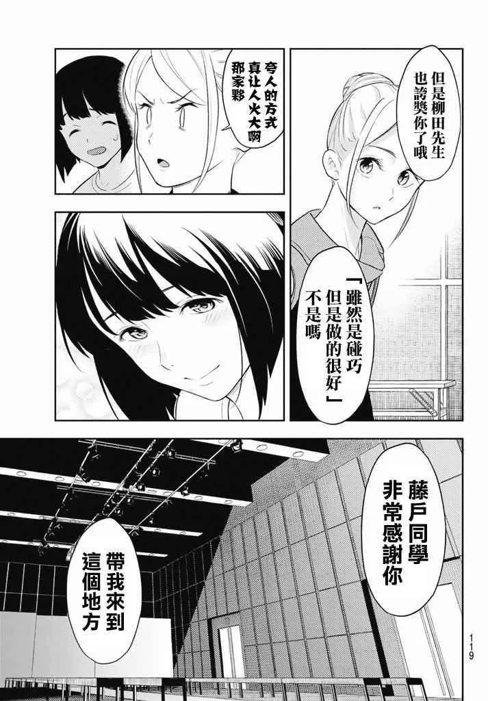 第13话 第9页