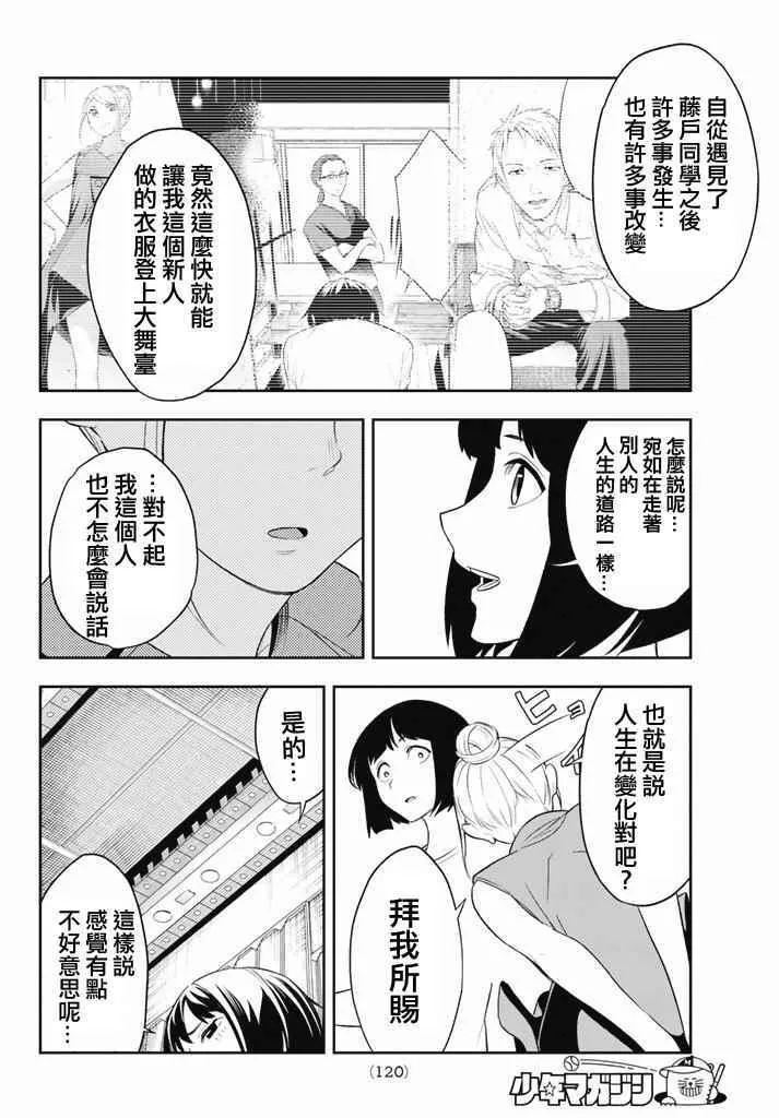 第13话 第10页