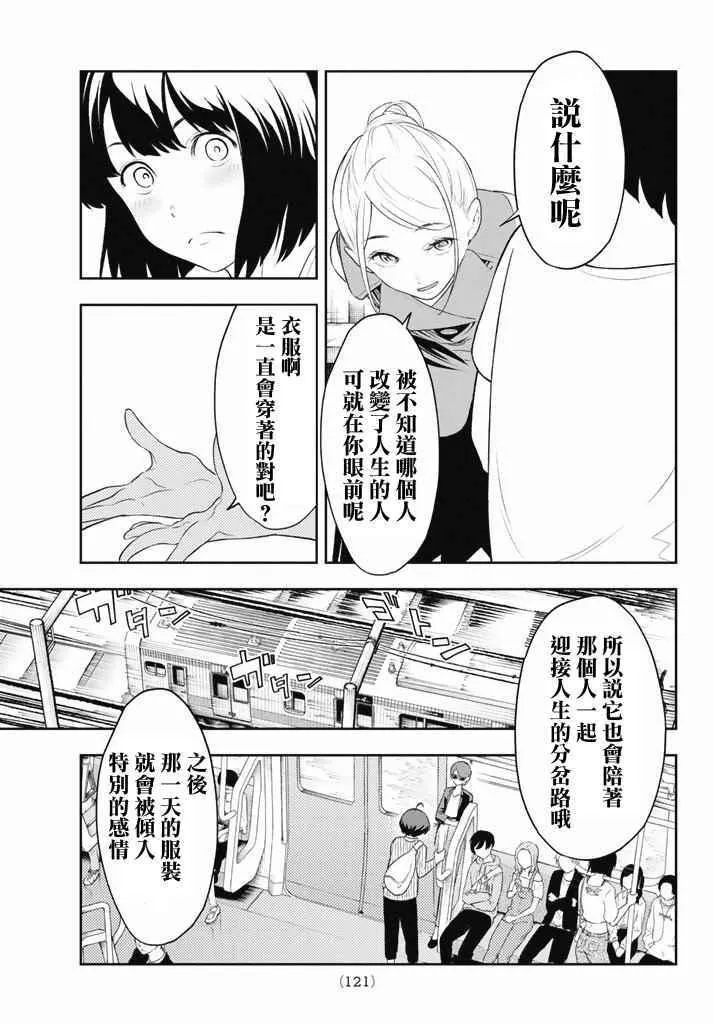 第13话 第11页