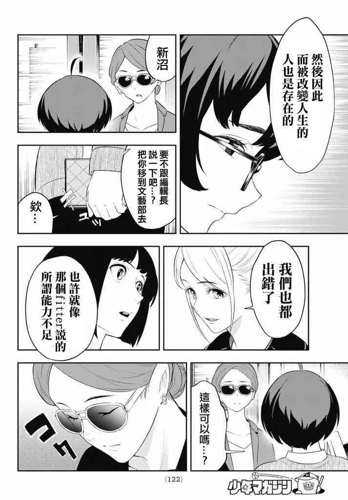 第13话 第12页