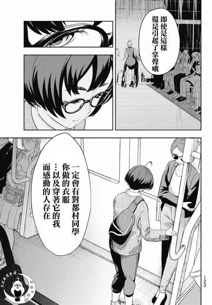 第13话 第13页
